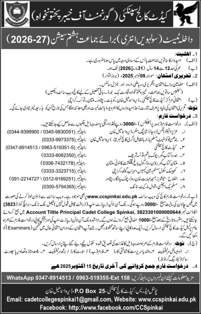 Cadet College Spinkai Admission