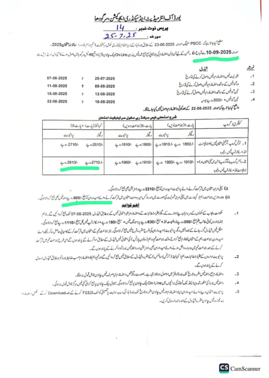 Punjab Board 10th Class Supplementary Date Sheet 